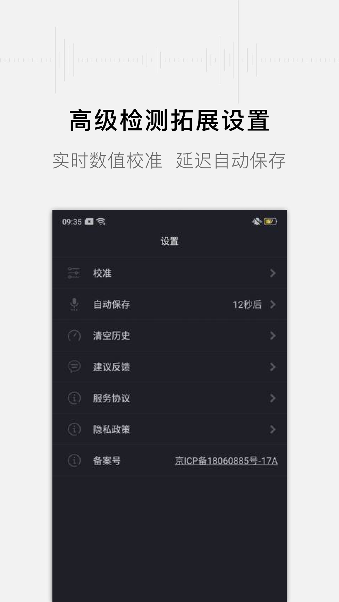 噪音分貝測試儀app v1.4.4安卓版 2