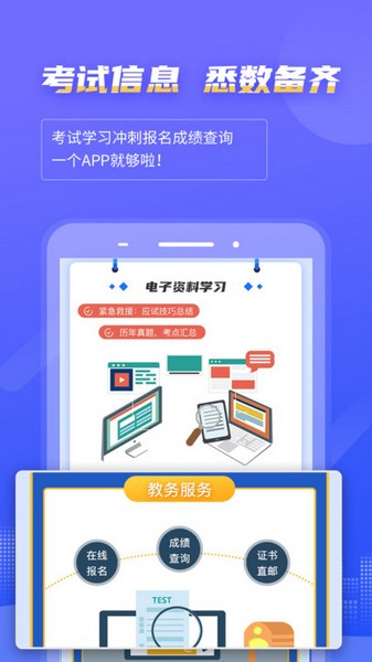 计算机等考宝典手机版 v9.1.2安卓版2