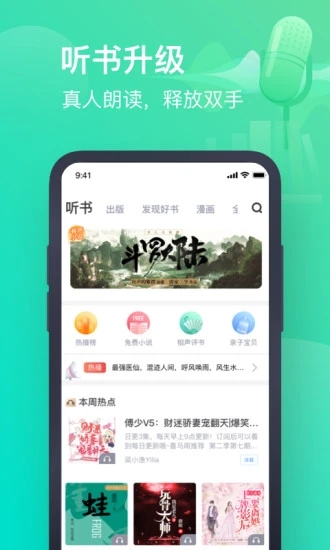 书旗小说免费阅读app v12.3.4.232安卓版2