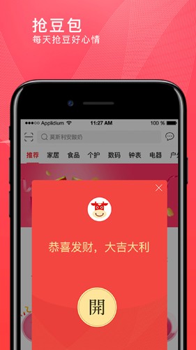 转换商城app v1.9.6 安卓版1