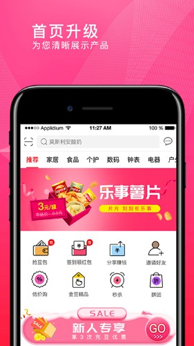 转换商城app v1.9.6 安卓版0