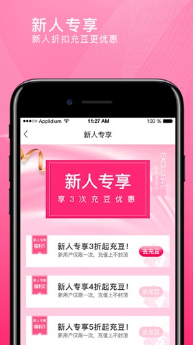 转换商城app v1.9.6 安卓版2