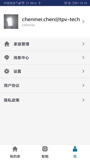 飞利浦智家生活app v2.065安卓版0