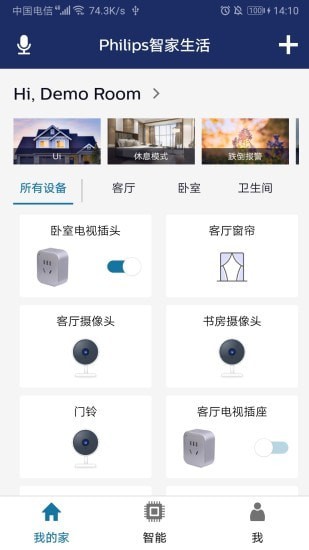 飞利浦智家生活app v2.065安卓版2