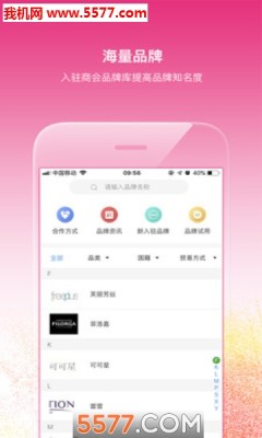 淘美妆商友会官方版 v2.2.19安卓版2