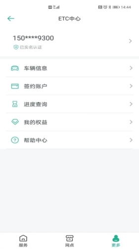 上海ETC官方app v2.7.4安卓版0