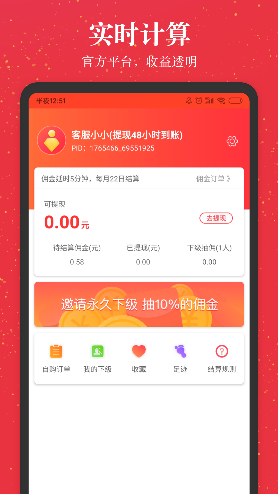 进佣联盟手机版 v7.9.0安卓版1