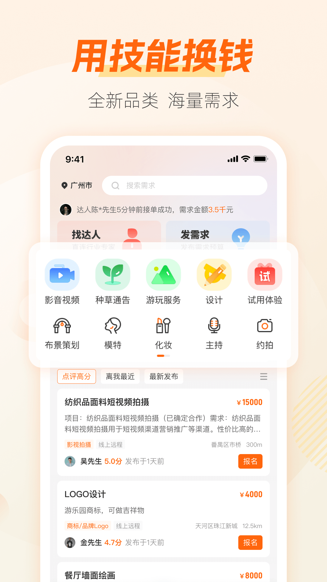 兼职猫app v10.2.2安卓版1