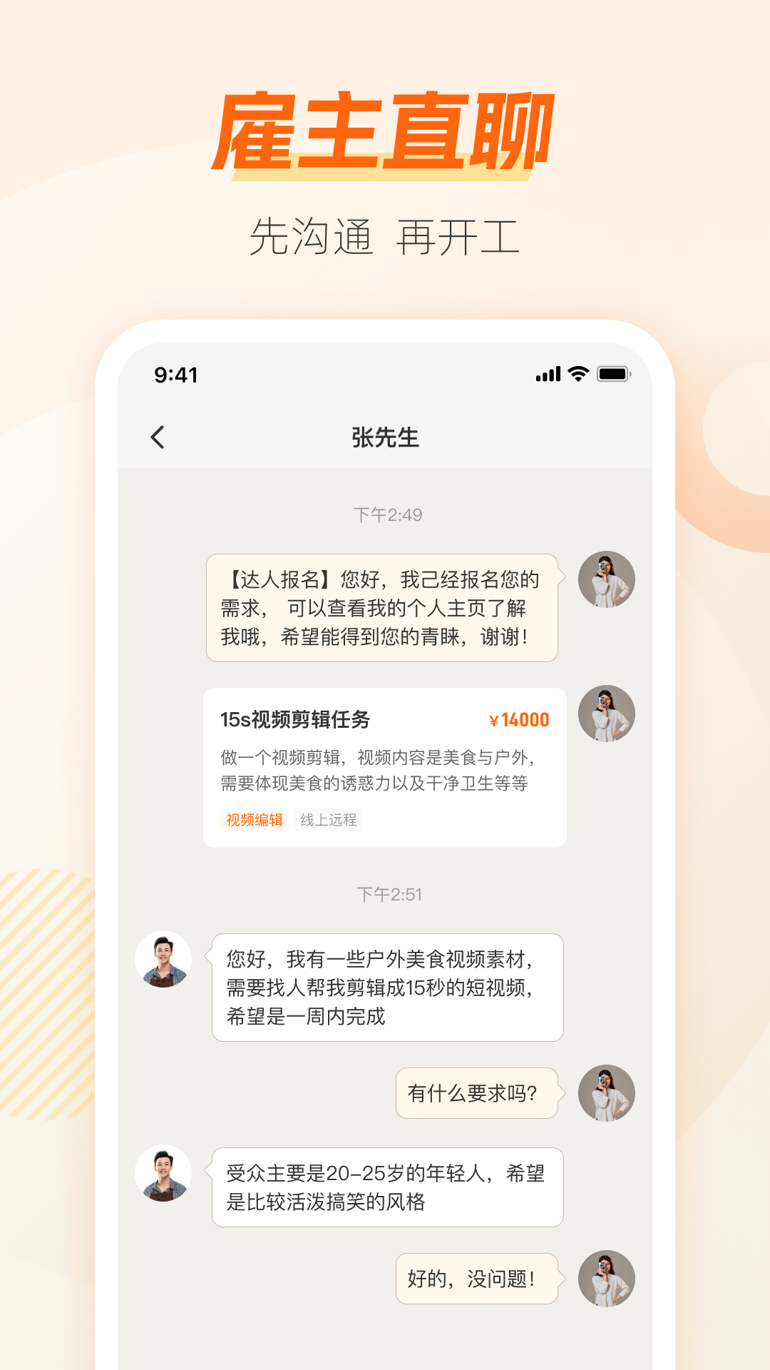 兼职猫app v10.2.2安卓版2