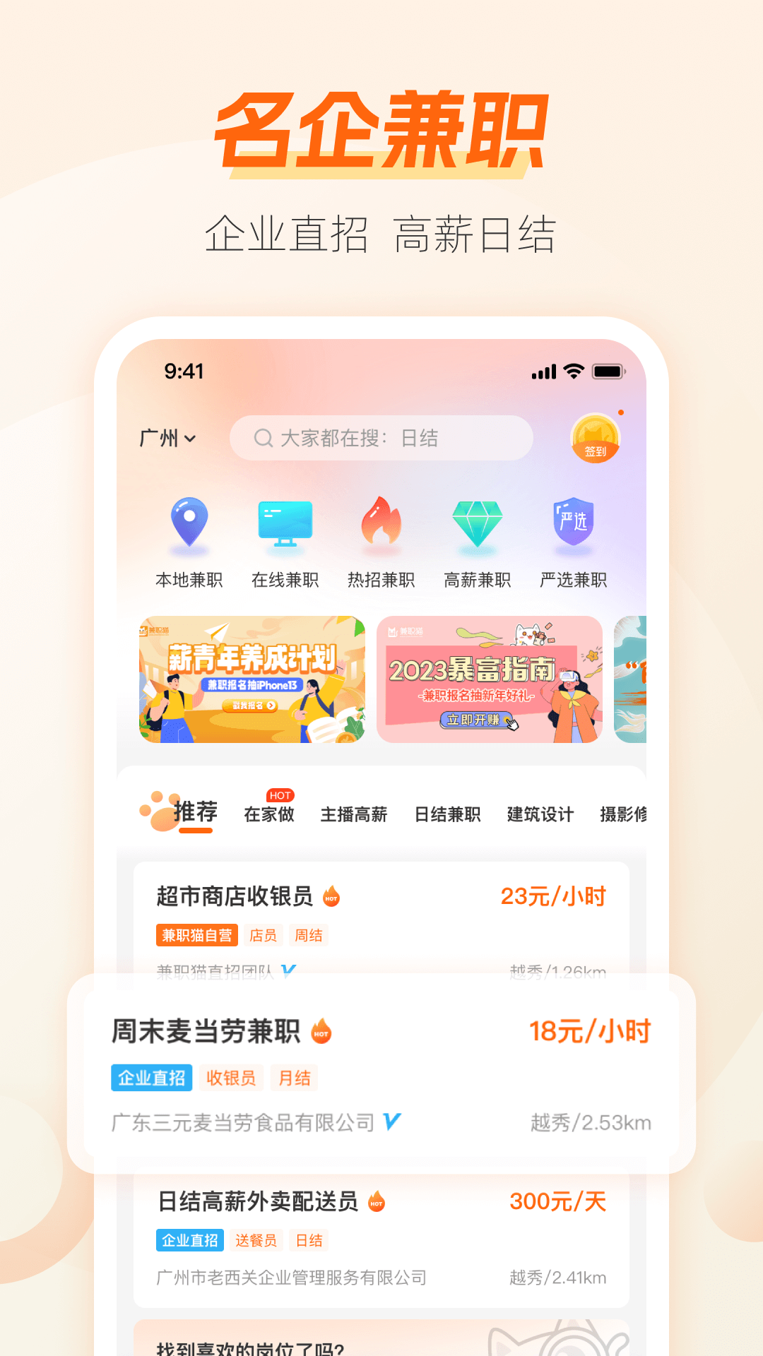 兼职猫app v10.2.2安卓版0