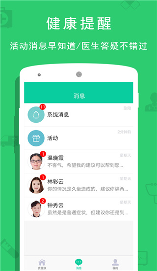 贵健康医生app v0.9.47 安卓版0