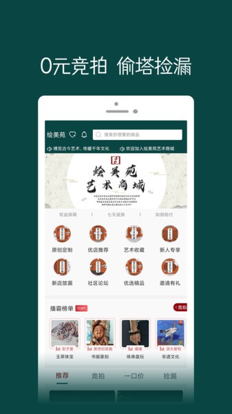 绘美苑艺术商城 v1.0.9 安卓版2