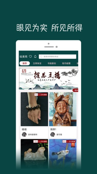 绘美苑艺术商城 v1.0.9 安卓版1