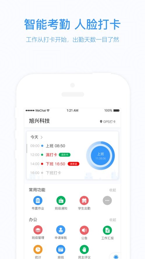 知点云教师版 v3.3.2 安卓版2