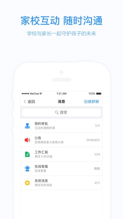 知点云教师版 v3.3.2 安卓版1