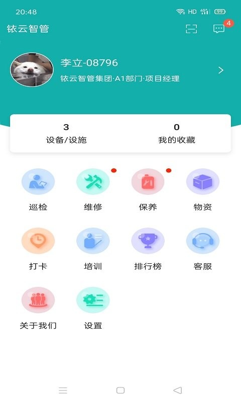 铱云智管客户端 v0.0.72安卓版1