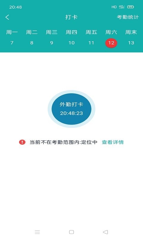 铱云智管客户端 v0.0.72安卓版0