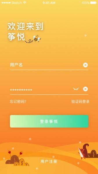 箏悅app v2.1.4安卓版 2