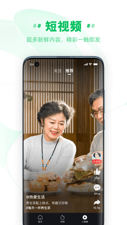 中青看点app v5.4.82