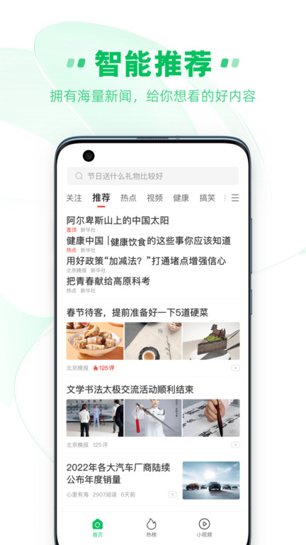 中青看点app v5.4.80