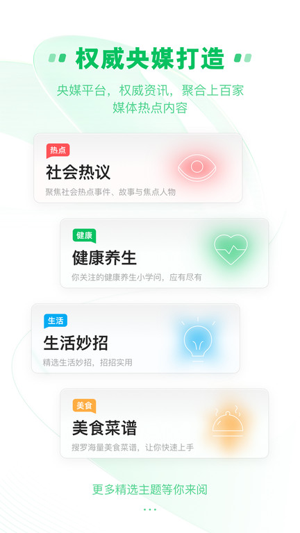 中青看点app v5.4.81