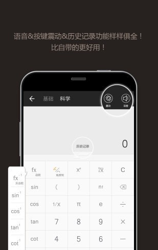 小白计算器手机版 v1.0.6安卓版0