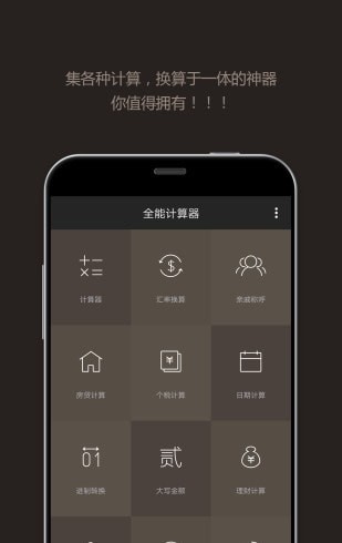 小白计算器手机版 v1.0.6安卓版3