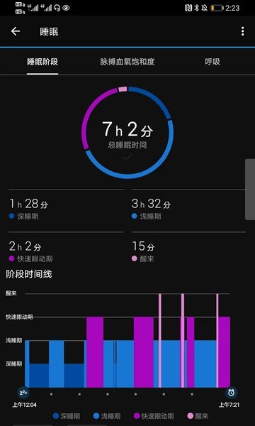 佳明garmin connect v5.5 安卓最新版0