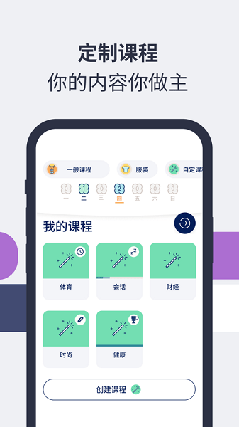 Lingvist v2.90.15 安卓版2