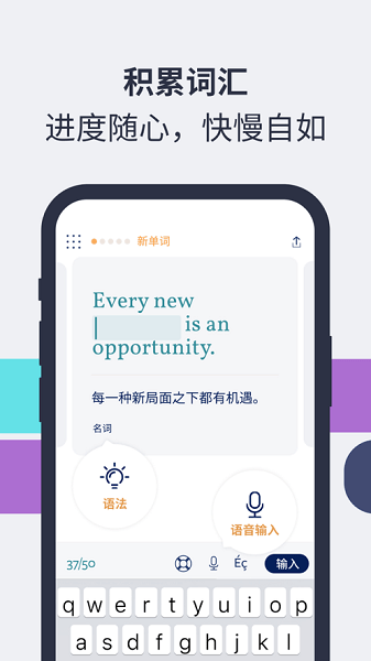 Lingvist v2.90.15 安卓版1