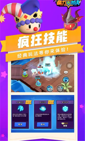 魔力大对决 v1.9.01