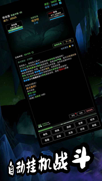 荒古修仙传 v1.820