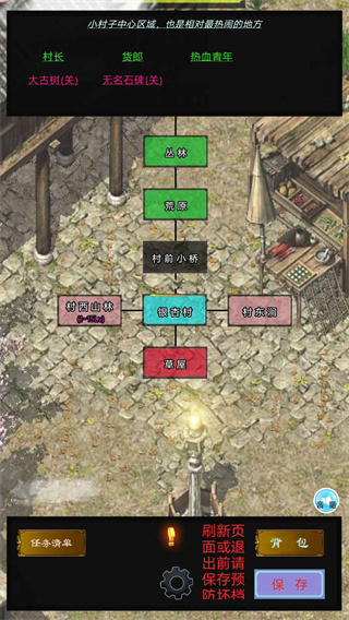 影子传奇 v1.01.370