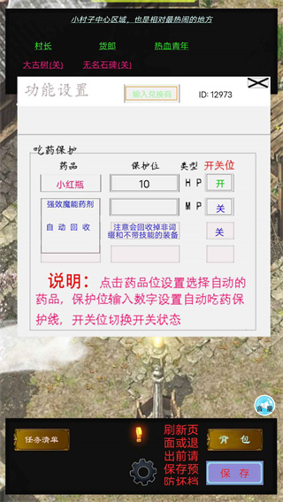 影子传奇 v1.01.372