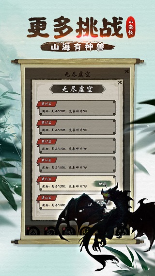 山海有神兽 v10.131