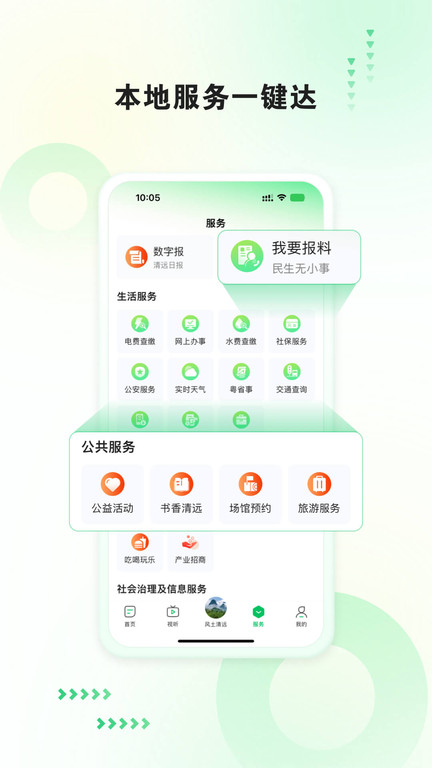 清远plus v3.5.0 安卓版2