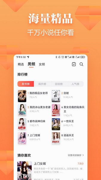 追读小说安卓版 v1.8.3.2 安卓最新版2