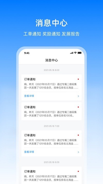 扇小二app v3.29.0安卓版1