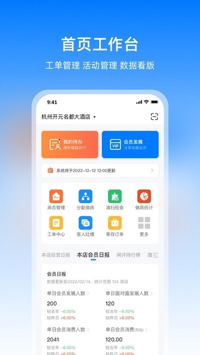 扇小二app v3.29.0安卓版0