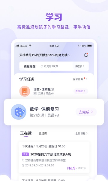 晓教育客户端 v5.8.1 安卓最新版2