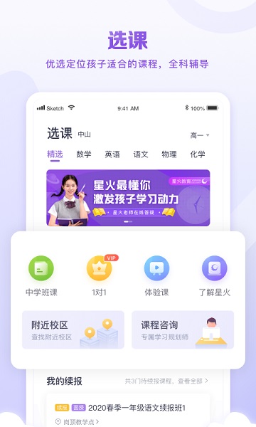 晓教育客户端 v5.8.1 安卓最新版3