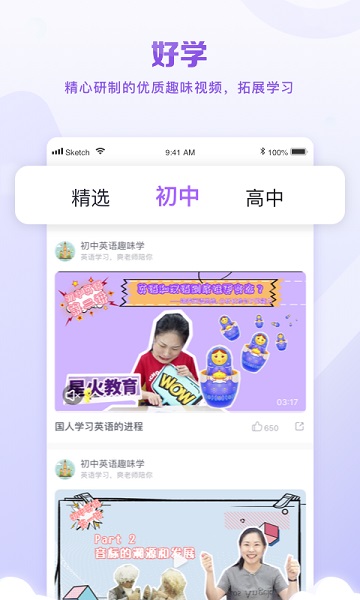 晓教育客户端 v5.8.1 安卓最新版1