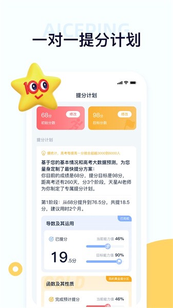 未来脑考试在线app v3.0.0安卓版3