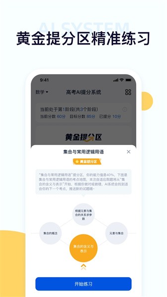 未来脑考试在线app v3.0.0安卓版1