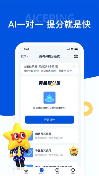 未来脑考试在线app v3.0.0安卓版2