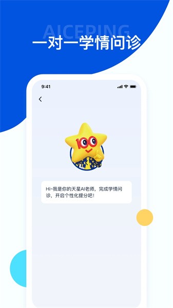 未来脑考试在线app v3.0.0安卓版0