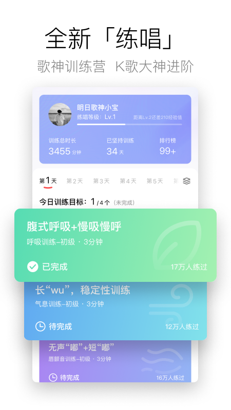 酷狗k歌app v4.98.8安卓免費版 1