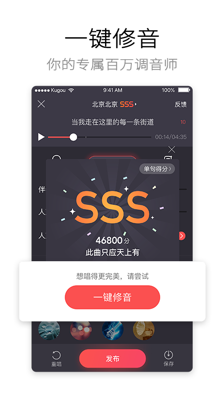 酷狗k歌app v4.98.8安卓免費版 0