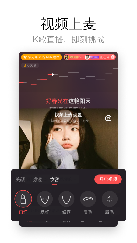 酷狗k歌app v4.98.8安卓免費版 3