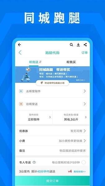 获嘉同城掌上管理系统 v10.5.4安卓版2